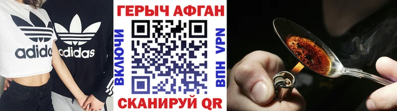 ГЕРОИН Heroin  Буинск 