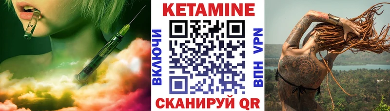 КЕТАМИН VHQ  Буинск 