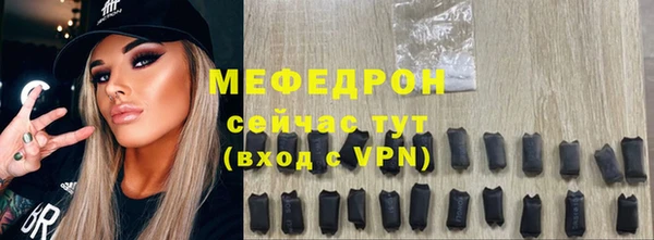 мефедрон мука Белокуриха
